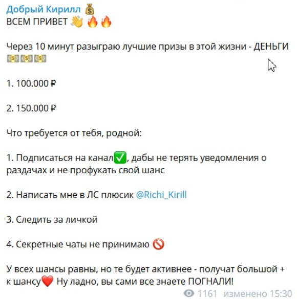 Richi Kirill каппер Richi Kirill каппер