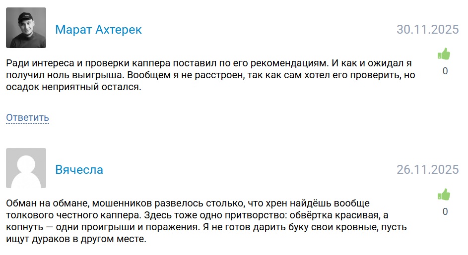 Roberto_admin01 каппер