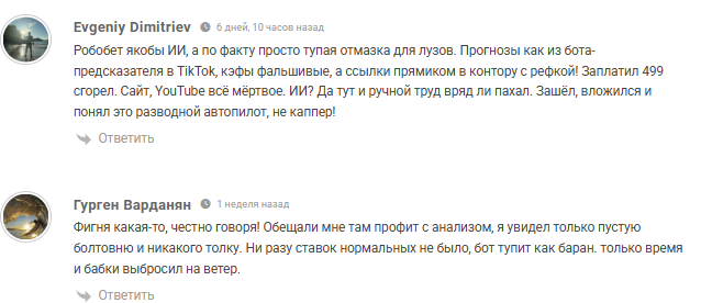 робобет бесплатные прогнозы на футбол и ставки