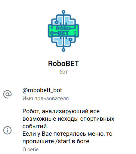 робобет на хоккей