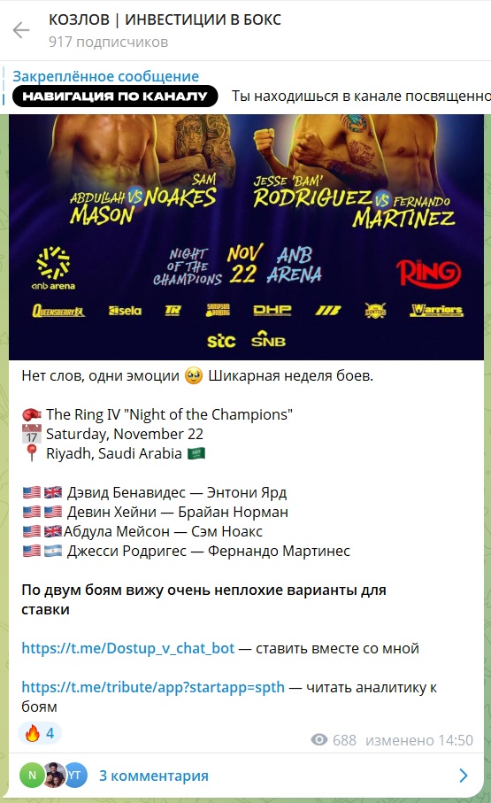 Роман Козлов Ставки На Бокс каппер