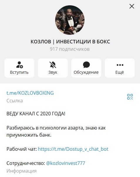 Роман Козлов Ставки На Бокс отзывы