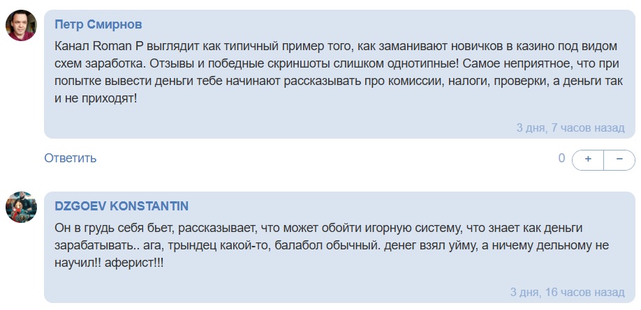 Roman P телеграмм канал