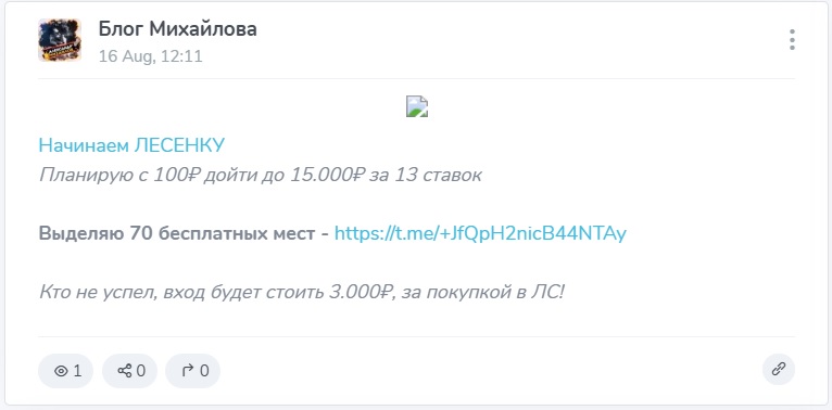 Ромчик Шишков каппер