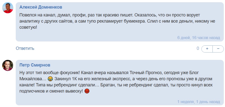 Ромчик Шишков отзывы