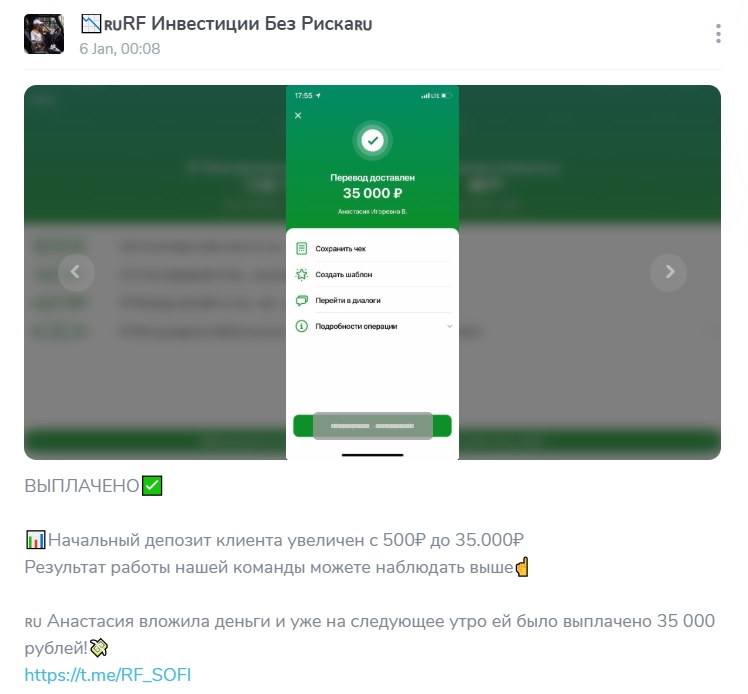 Rukovodstvo Sofiya каппер