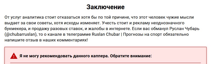 Ruslan Chubar