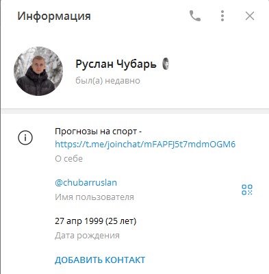Ruslan Chubar