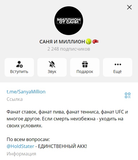 Саня Ставит отзывы