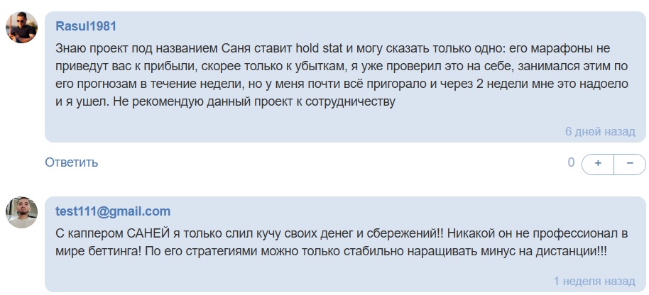 Саня Ставит телеграмм канал