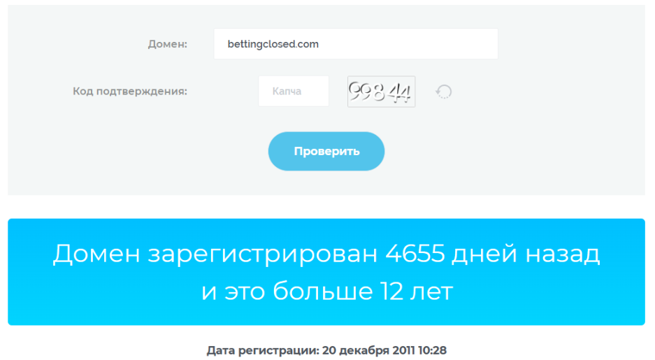 Сайт зарегистрирован в 2011 году