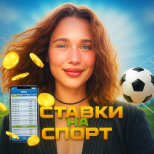 Секреты Спортивного Заработка