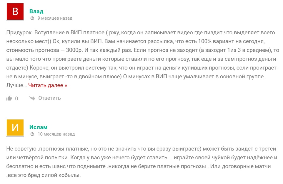 Сергей Бугаев каппер