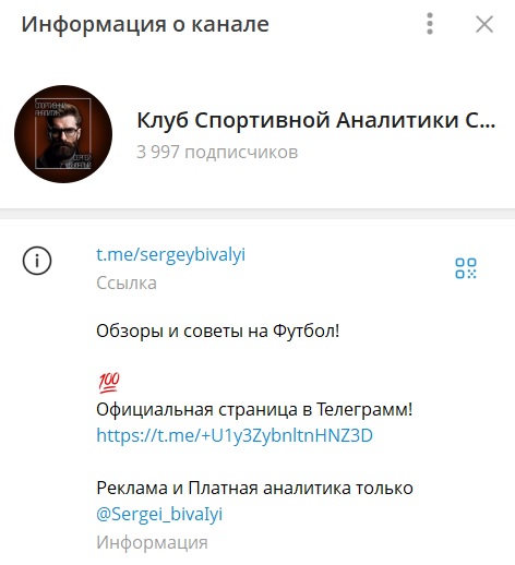 Сергей Бывалый отзывы