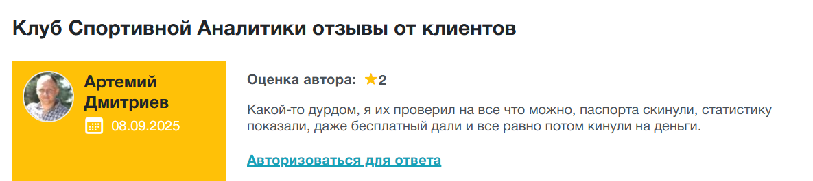 Сергей Бывалый прогнозы
