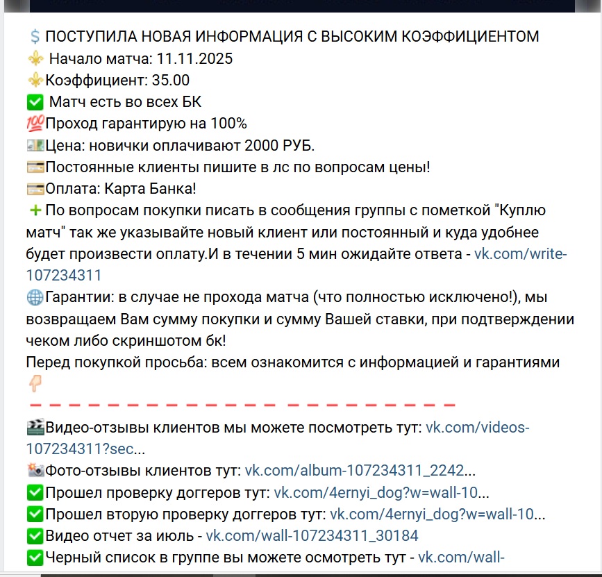 Сергей Черный каппер