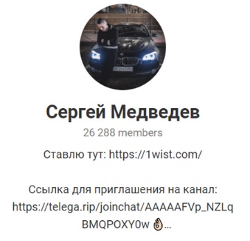 Сергей Медведев каппер Сергей Медведев каппер