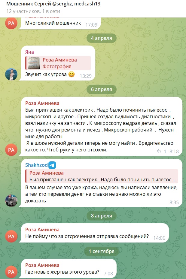Сергей Медведев отзывы Сергей Медведев отзывы