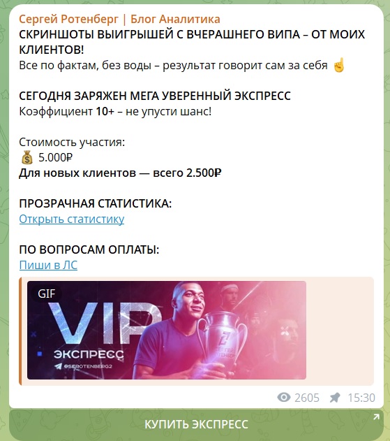 Сергей Ротенберг каппер