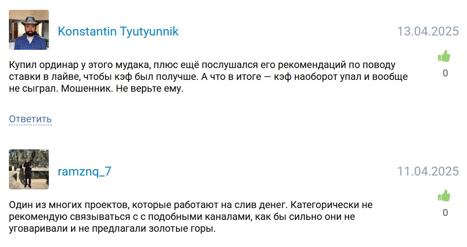 Shuster Bet телеграмм канал