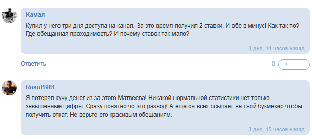 схема развода Matveev1989