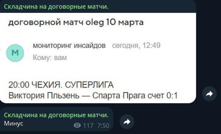 Складчина На Договорные Матчи каппер