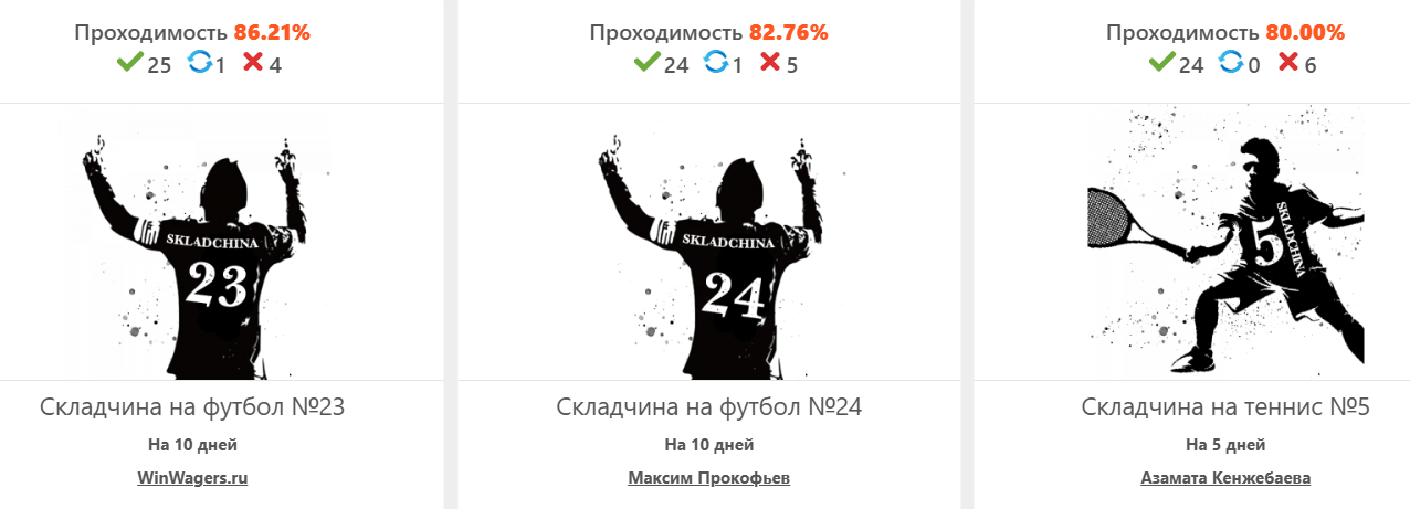 skladchina24 ru ставки skladchina24 ru ставки