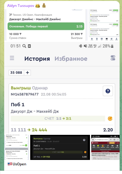 Скрины с результатами пари Скрины с результатами пари