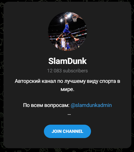 SlamDunk SlamDunk
