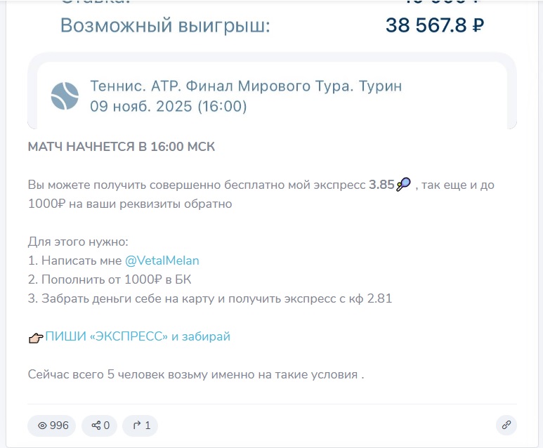 Слив Платников телеграмм канал