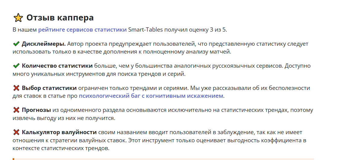 smart tables отзывы smart tables отзывы