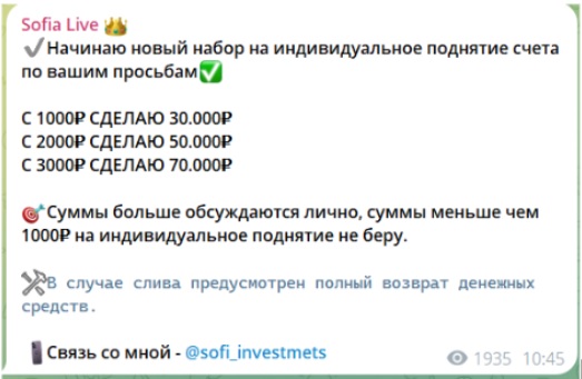 Sofia Live телеграмм канал Sofia Live телеграмм канал