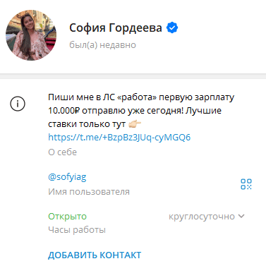 София Гордеева
