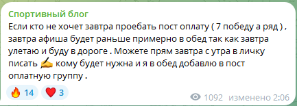 Сообщение о постоплатной группе