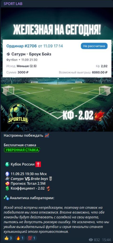 Спорт Лаб отзывы