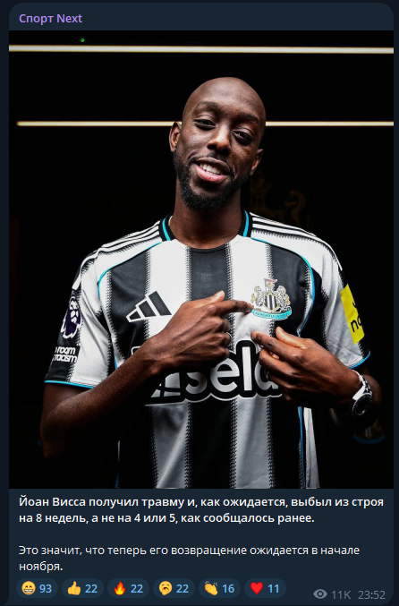 sport next телеграм