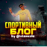 Спортивный блог