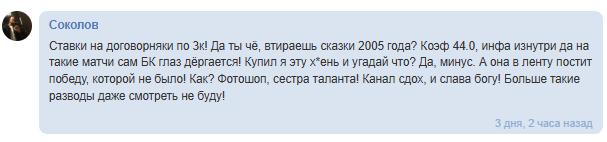 спортивные матчи Алена Мирошниченко