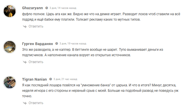 спортивные матчи Царская ставка