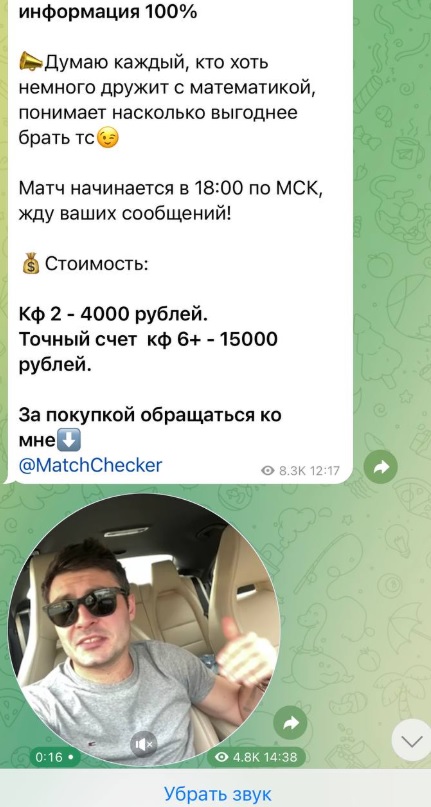 Станислав Станишевский каппер