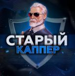 Старый Каппер