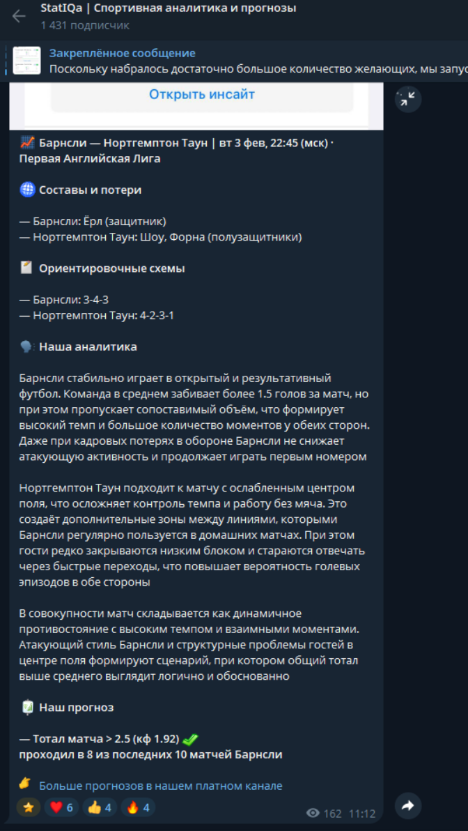 StaticaBet_Bot отзывы