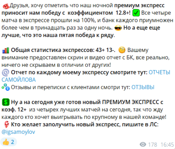 статистика BASKET BOT | Игорь Самойлов