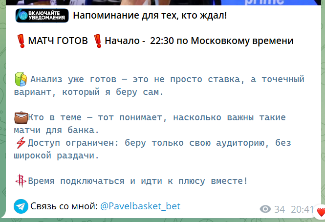 статистика BASKETBET