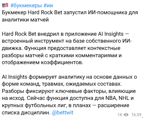 статистика BetTwit