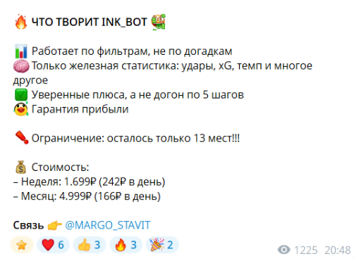 статистика Блог Марго