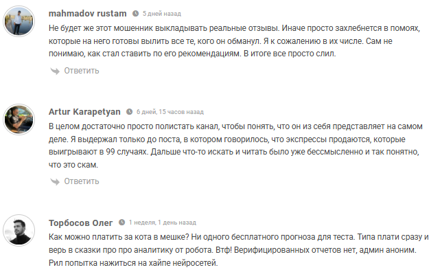 статистика Бот Ставок — ИИ в спорте