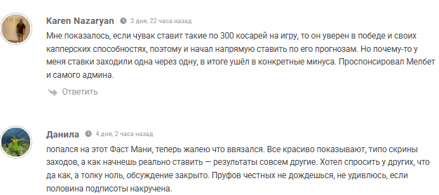 статистика Быстрые Деньги