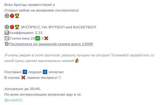 статистика Crybet21