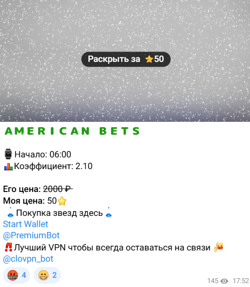 статистика Fix sliv ® | Сливы платных ставок на спорт